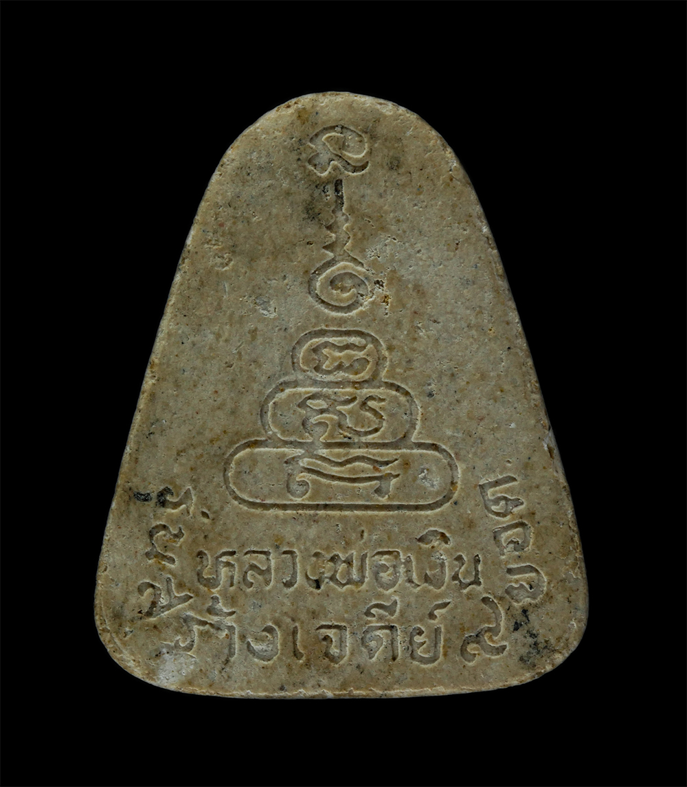 17Aug24 (307)p.jpg - พระผงหลวงพ่อเงิน วัดบางคลาน จ.พิจิตร รุ่นสร้างเจดีย์ 9 ยอด ปี2533 เนื้อผงพุทธคุณ ผงว่าน พระเก่าสวย มวลสารดี พิธีใหญ่เข้มขลัง  | https://kamulet.in.th